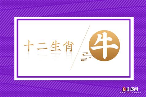 1985年是什么生肖|1985年属什么生肖 1985年出生是什么命